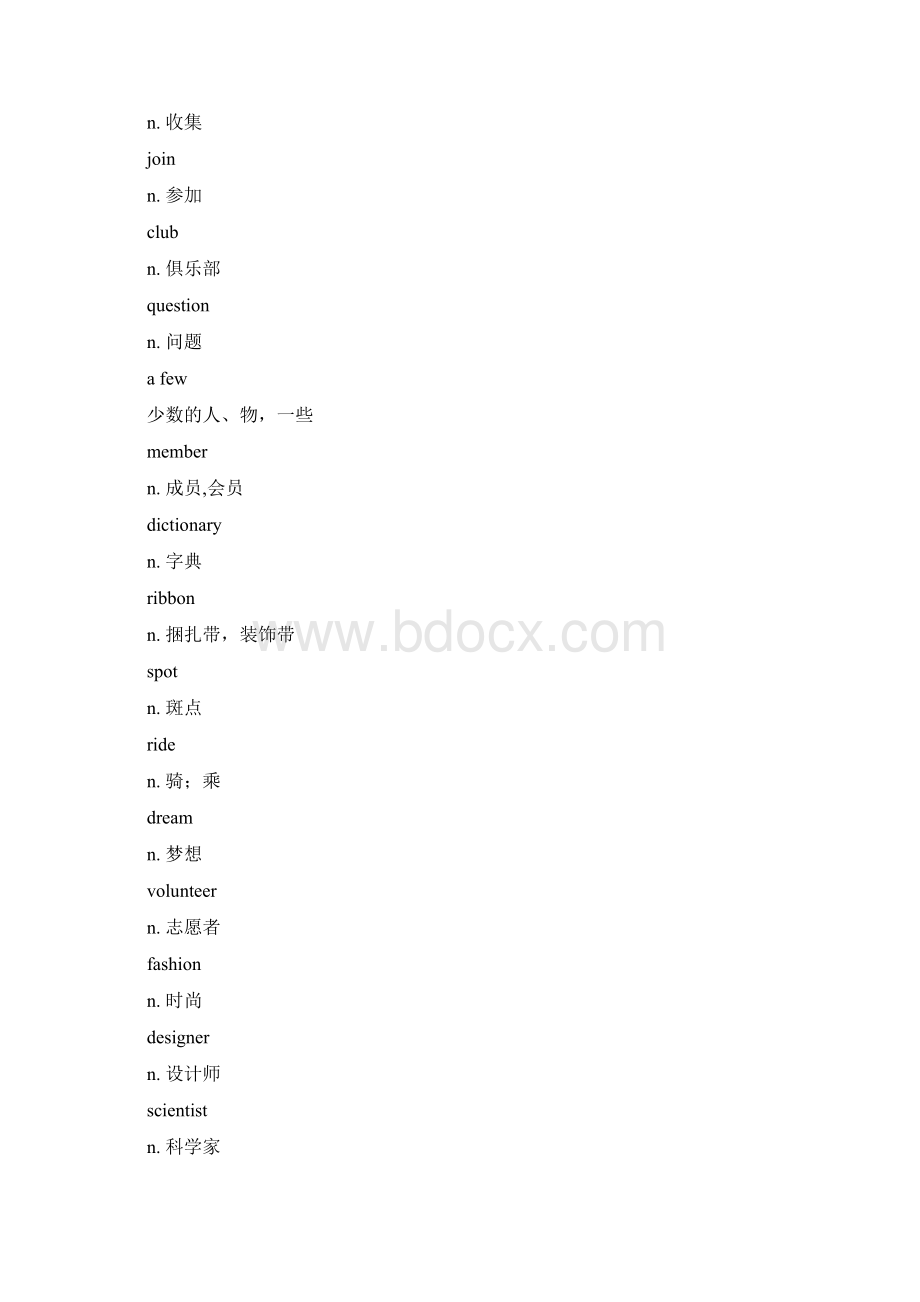 EEC新改版初一下单词.docx_第2页