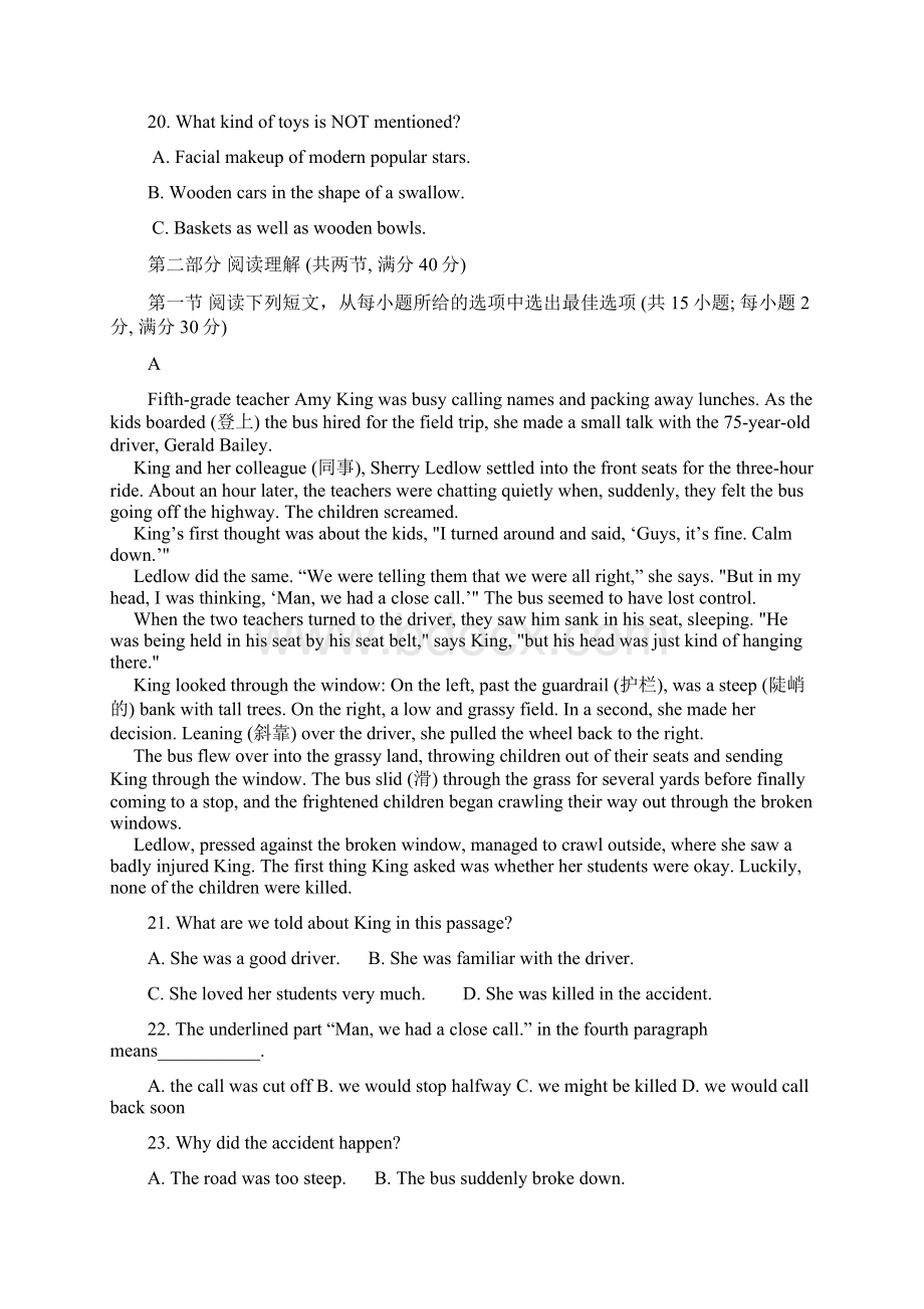 四川省攀枝花市第十二中学学年高二调研检测英语试题 Word版含答案.docx_第3页