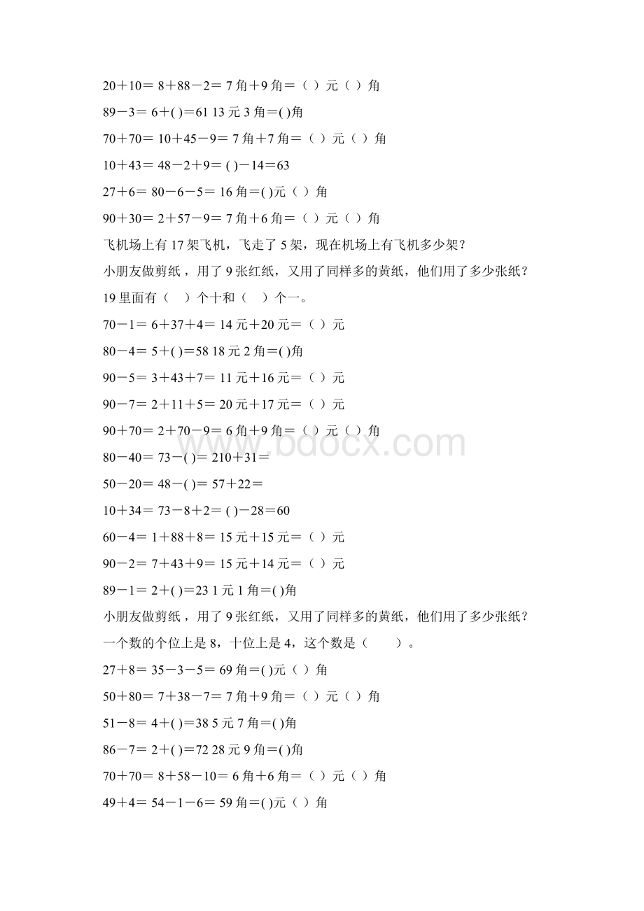 最新小学一年级数学下册口算应用题卡 482.docx_第3页