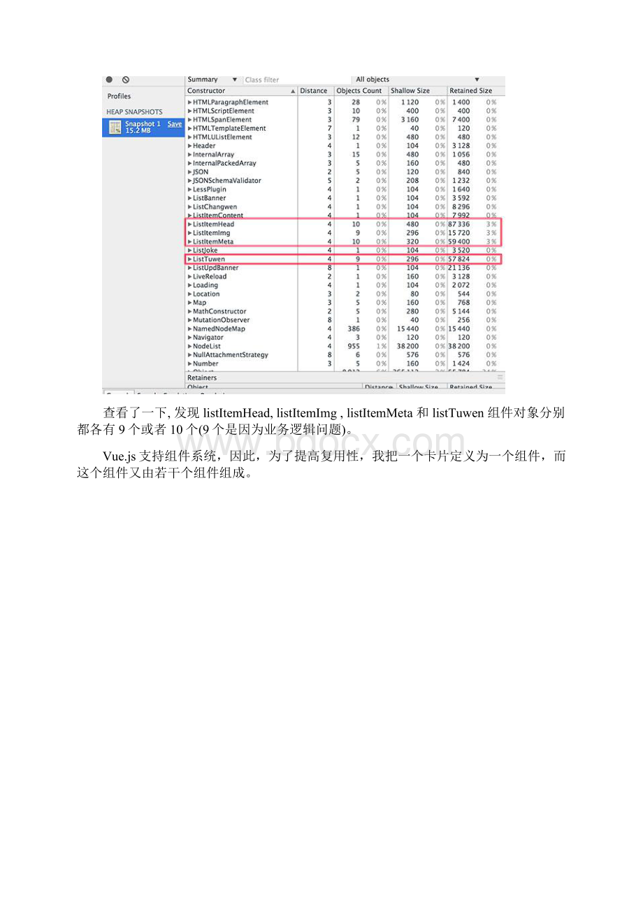 奇趣百科》性能优化Word下载.docx_第2页