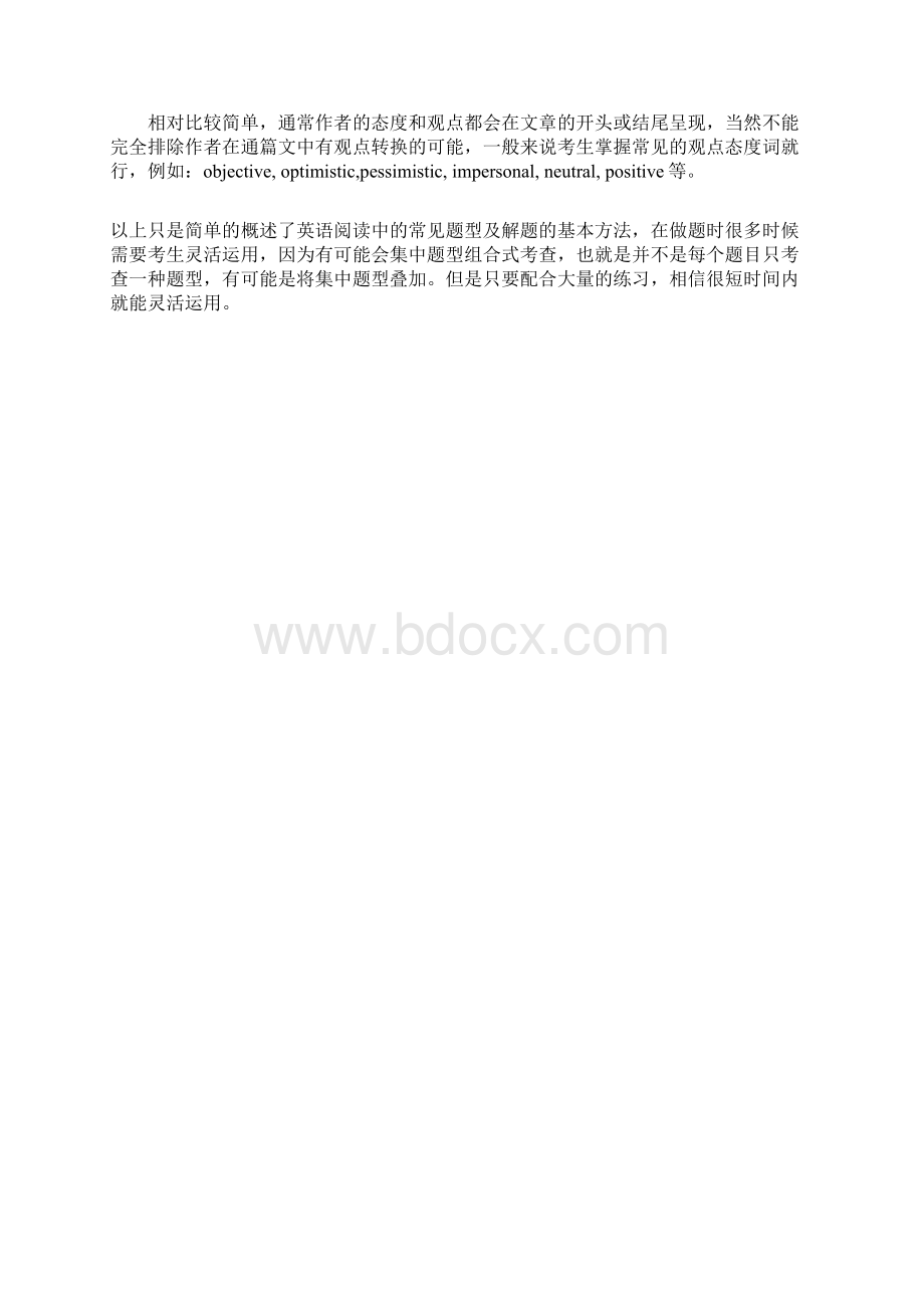 阅读理解六种题型.docx_第3页