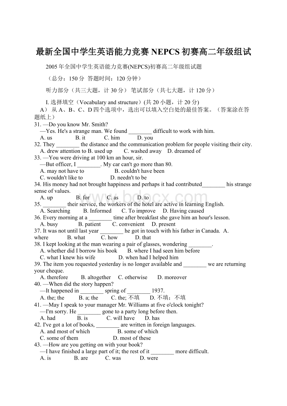 最新全国中学生英语能力竞赛NEPCS初赛高二年级组试Word文档下载推荐.docx