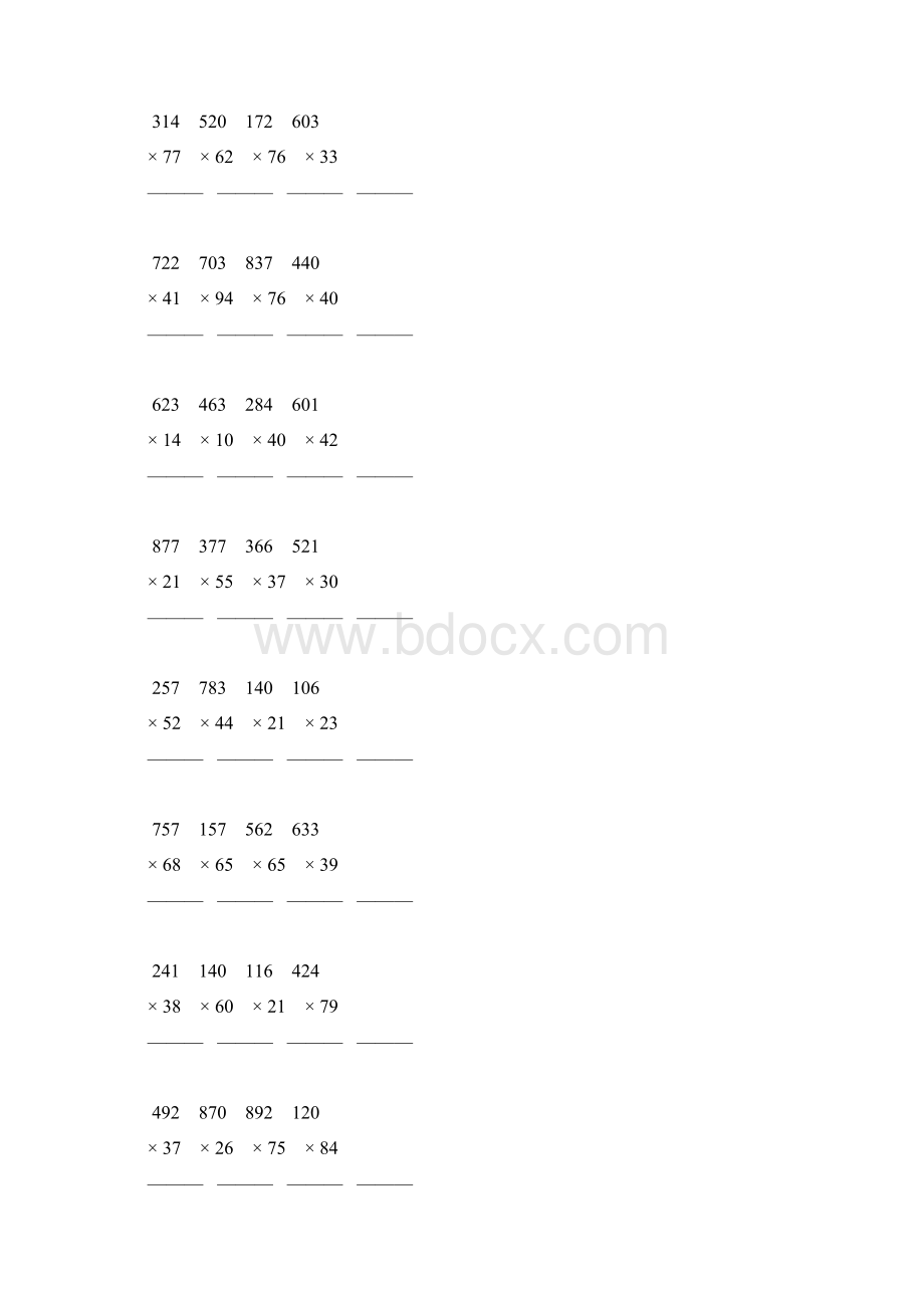 四年级数学上册三位数乘两位数笔算乘法专项练习题54.docx_第2页