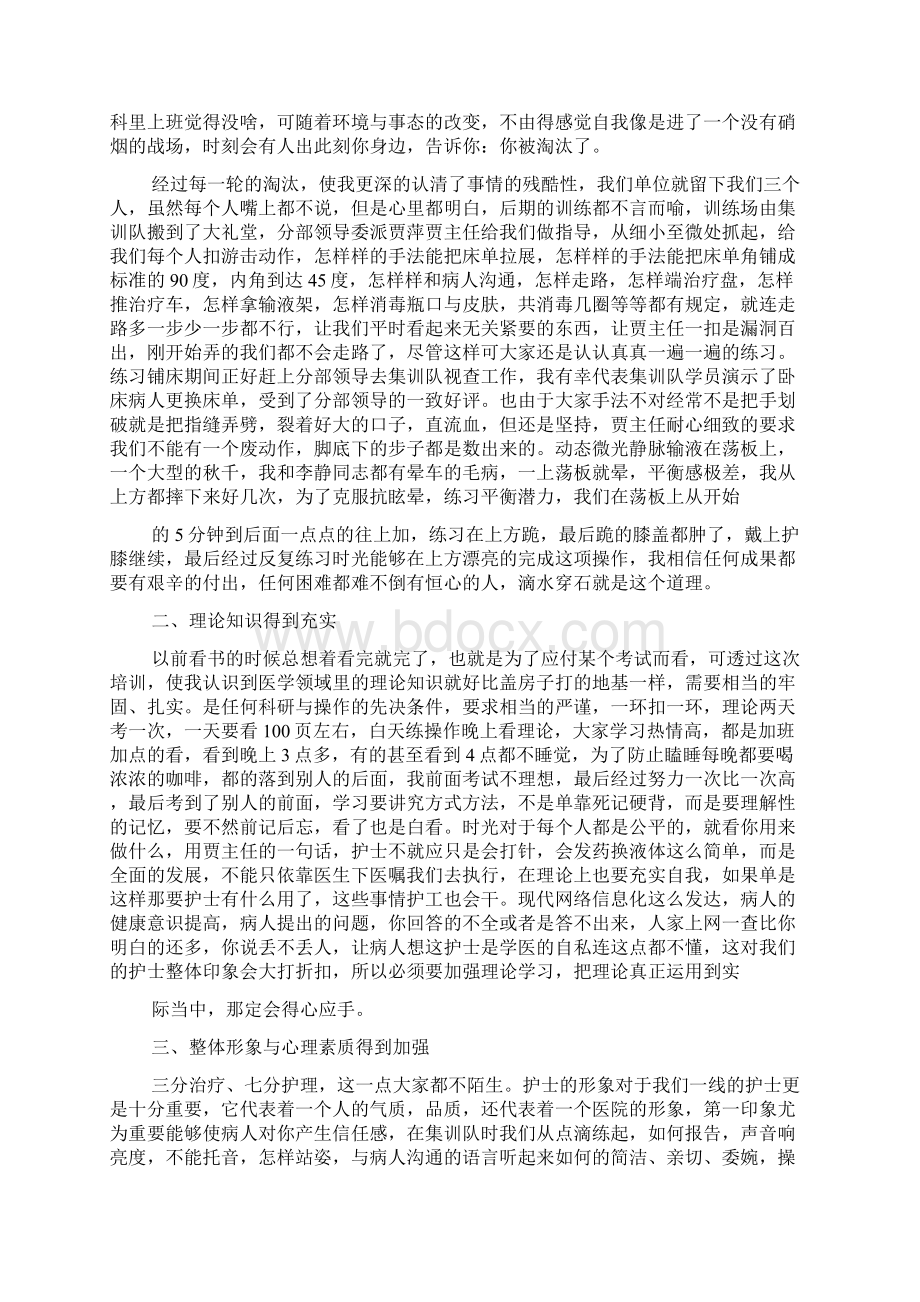 有关外出学习考察报告总结.docx_第2页