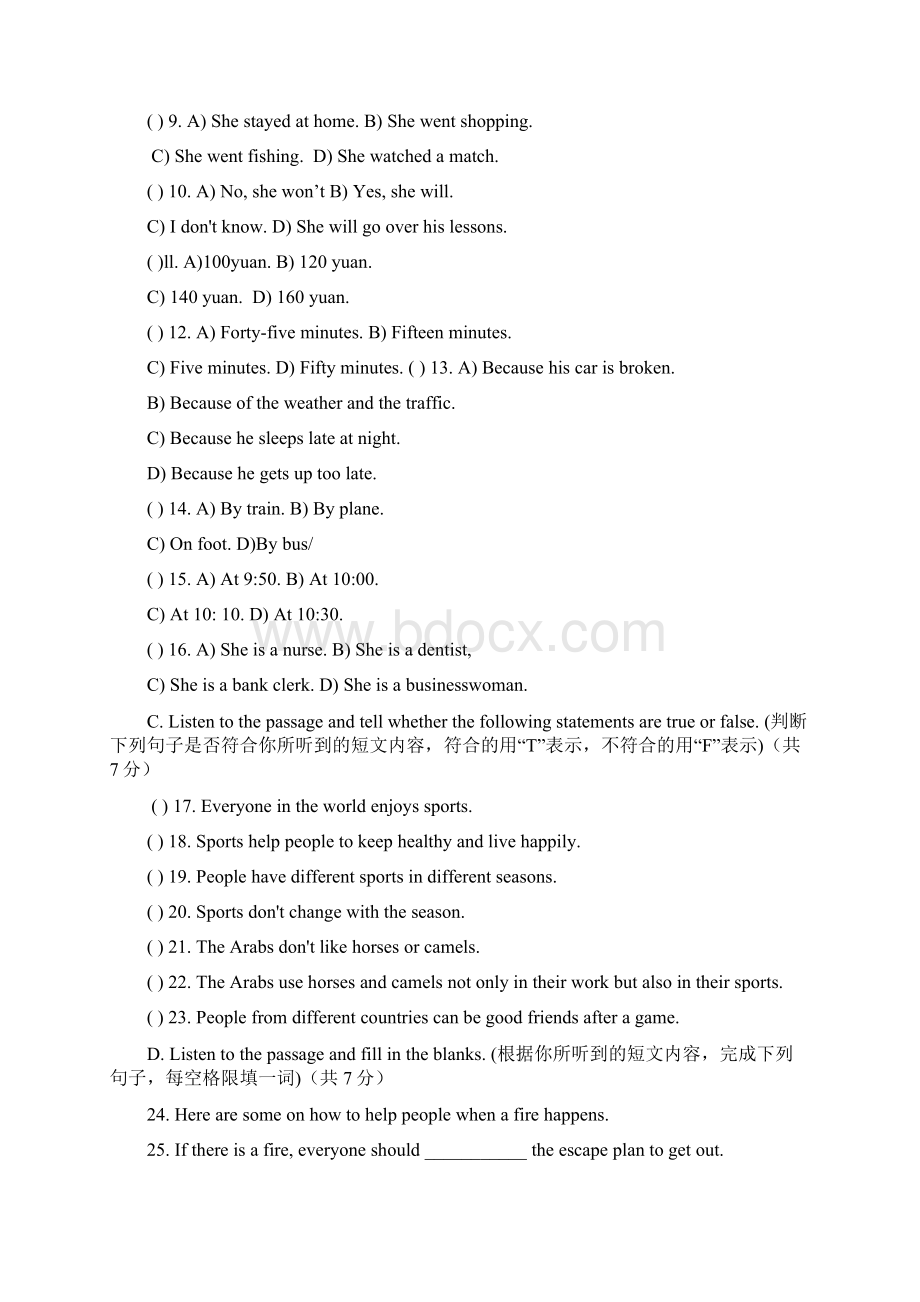 九年级英语综合试题4及答案Word格式文档下载.docx_第2页