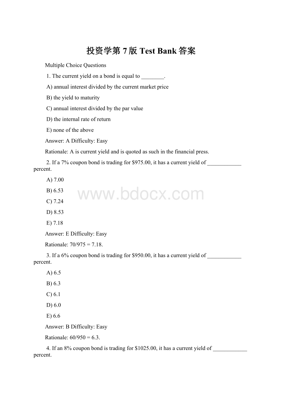 投资学第7版Test Bank答案.docx_第1页