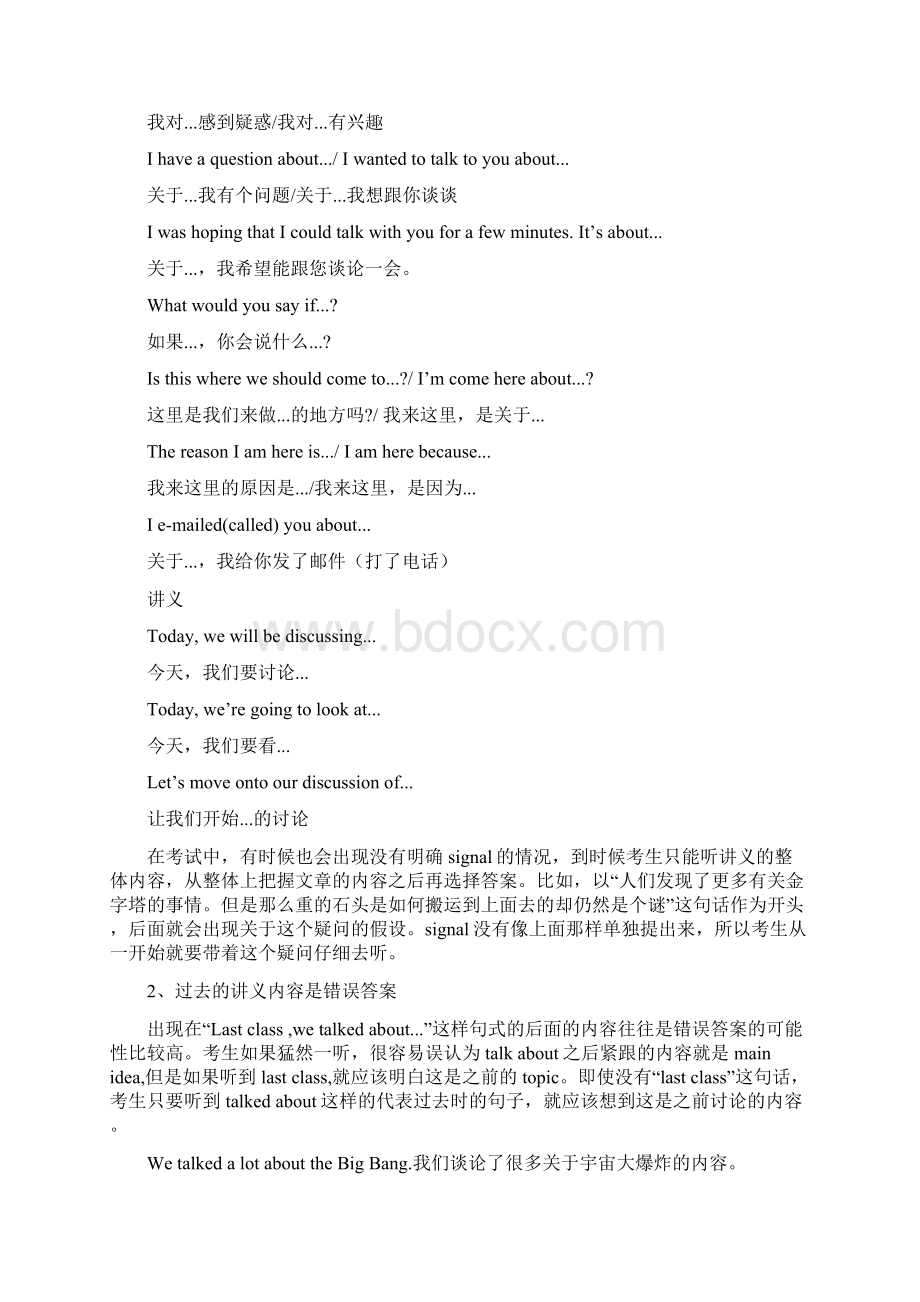 托福听力题型无水印可编辑可打印Word文件下载.docx_第2页