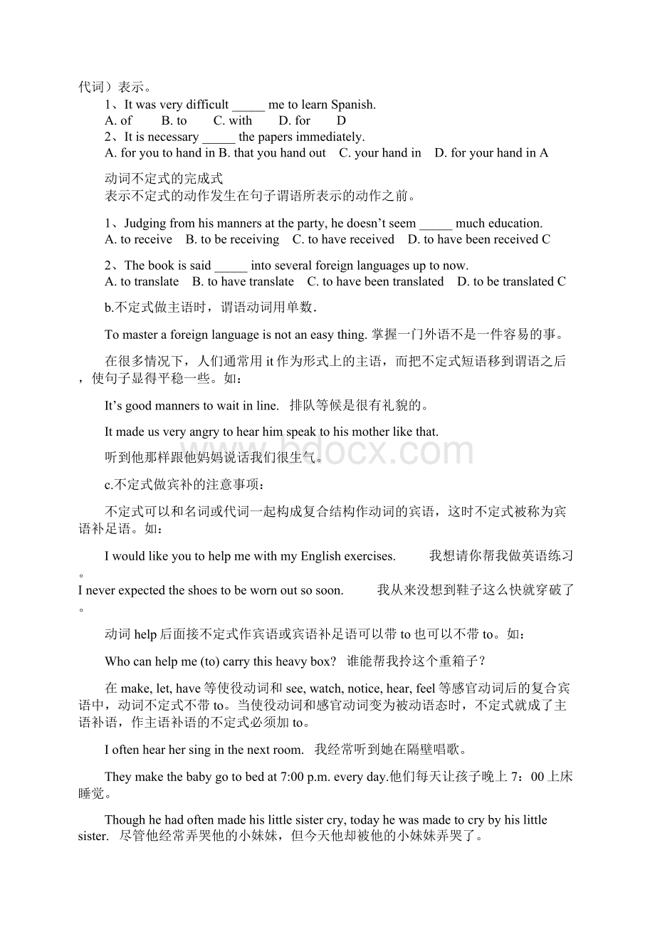 非谓语动词.docx_第2页