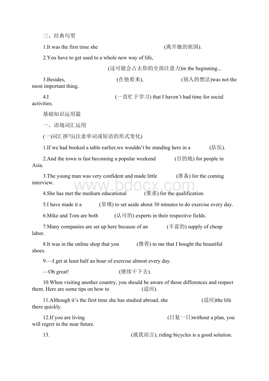 届一轮复习人教版选修七Unit5Traveling abroad单元学案31页word解析版.docx_第3页