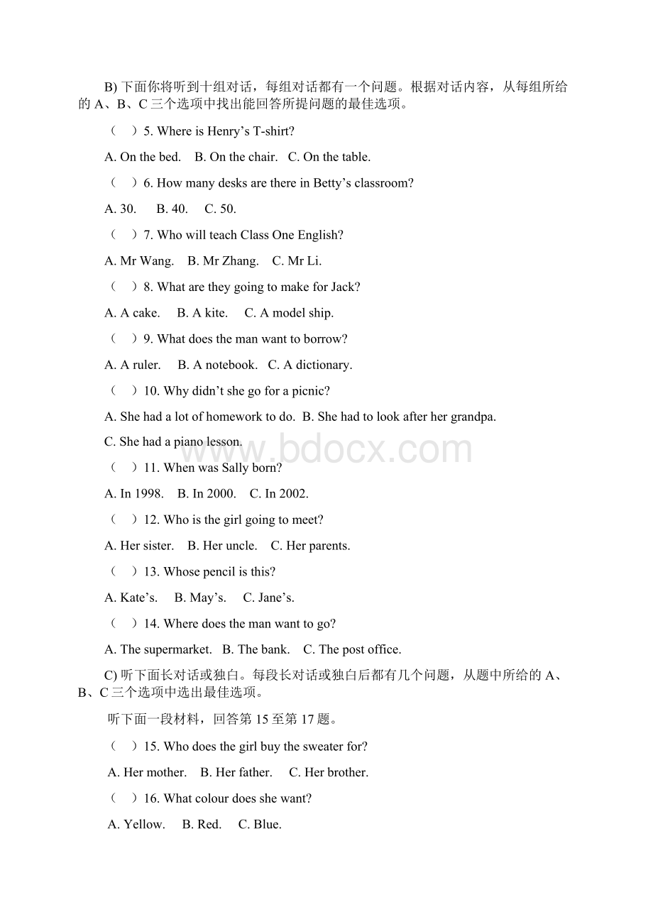 甘肃省 初中毕业暨高中招生考试英语模拟试题.docx_第2页