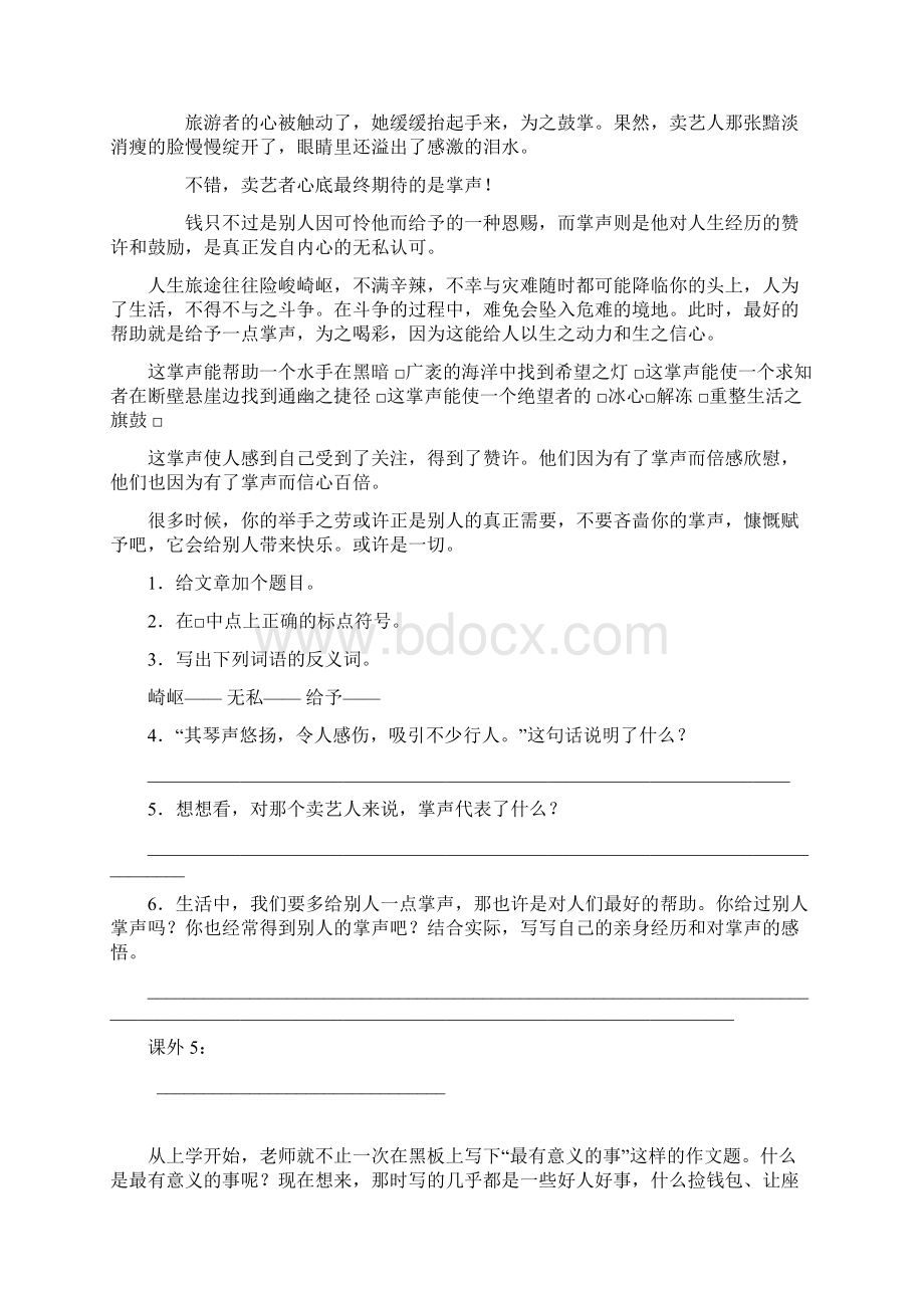 小学六年级语文阅读训练及答案1副本.docx_第3页