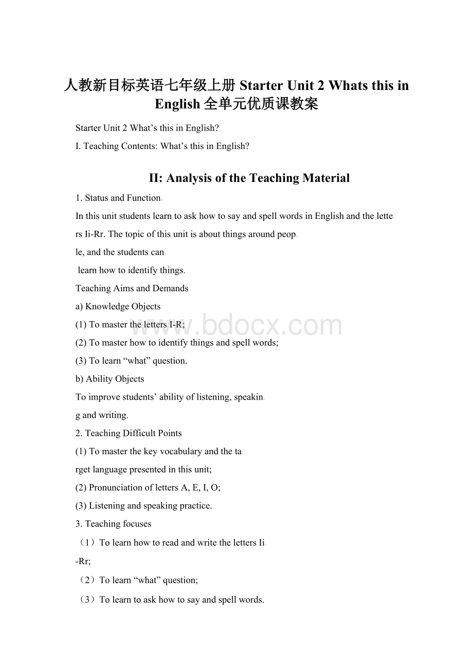 人教新目标英语七年级上册Starter Unit 2 Whats this in English全单元优质课教案.docx_第1页