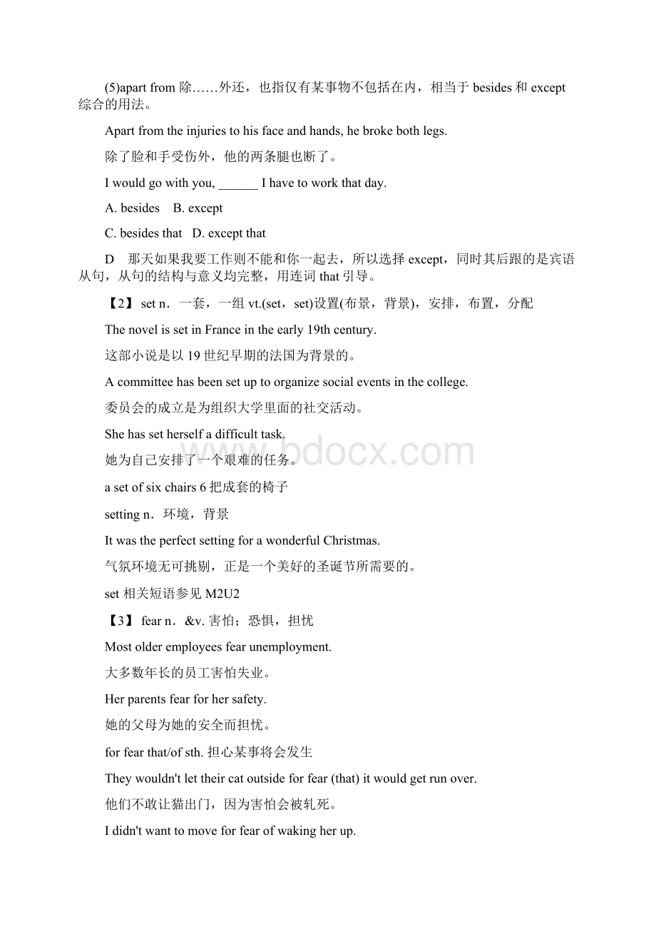 江苏专用届高三英语一轮复习精品学案Module4 Unit 3 Tomorrows world.docx_第2页