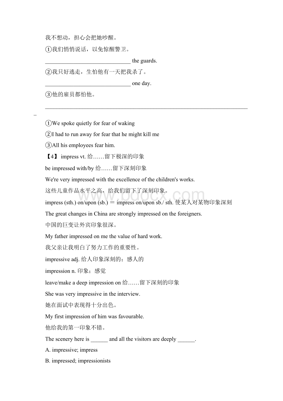 江苏专用届高三英语一轮复习精品学案Module4 Unit 3 Tomorrows world.docx_第3页