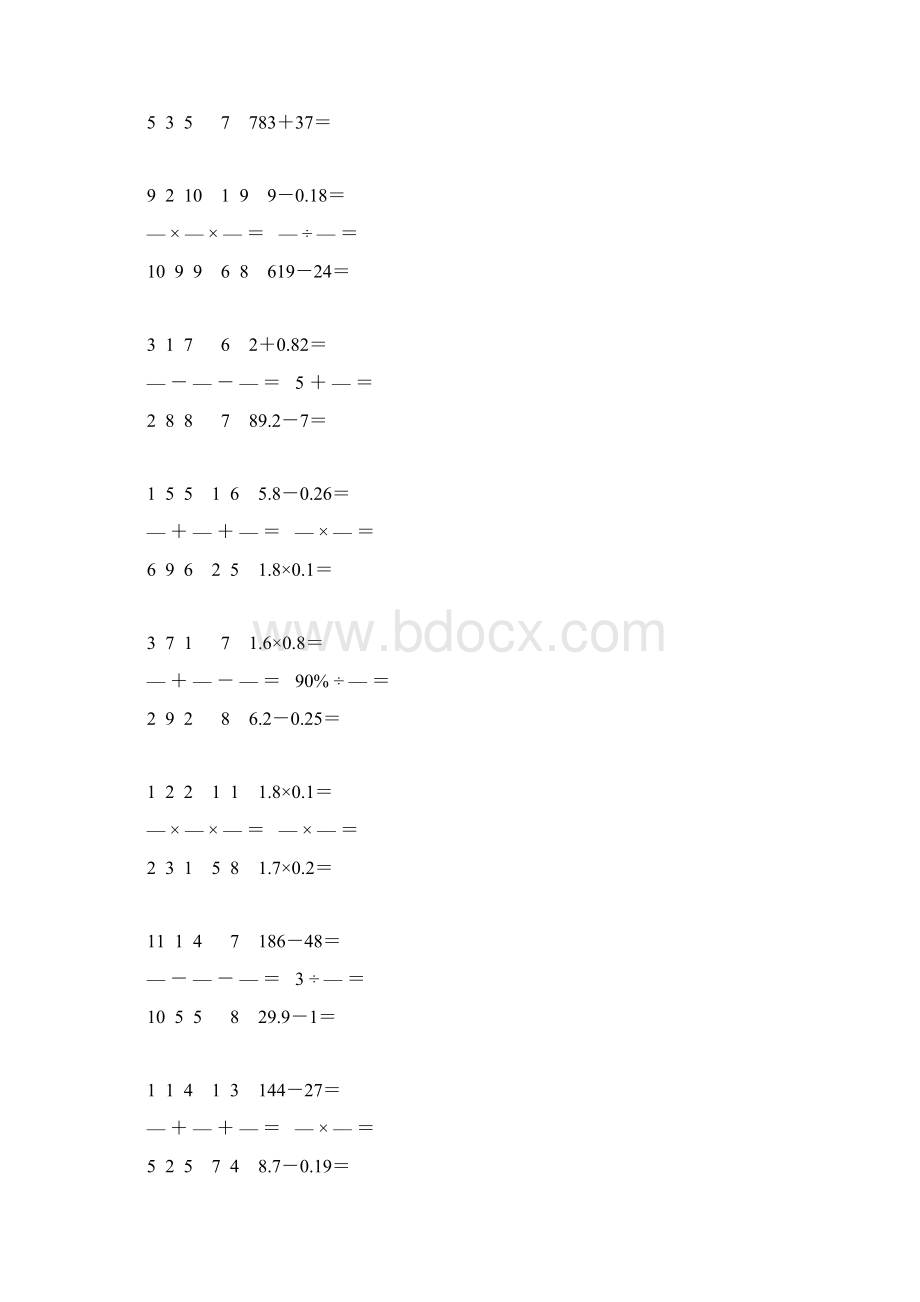 新编小学六年级数学下册口算天天练 53Word文件下载.docx_第2页