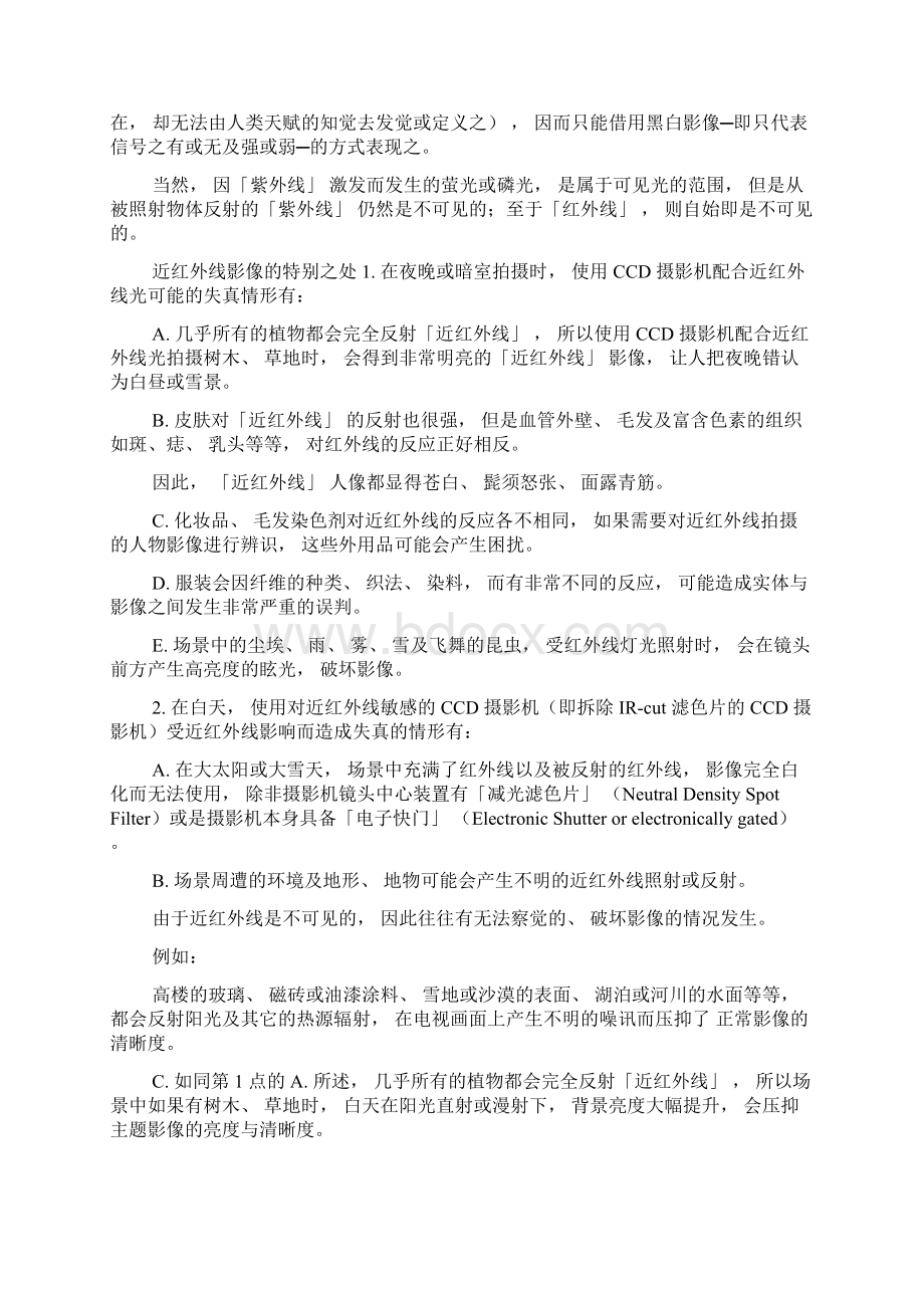 再谈近红外线影像技术Word文件下载.docx_第3页