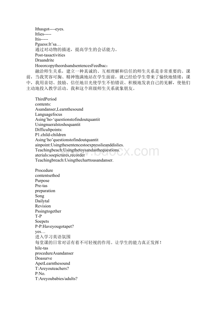 配套K12上海牛津版四年级英语下册Module2Myfavouritethings教学设计.docx_第3页