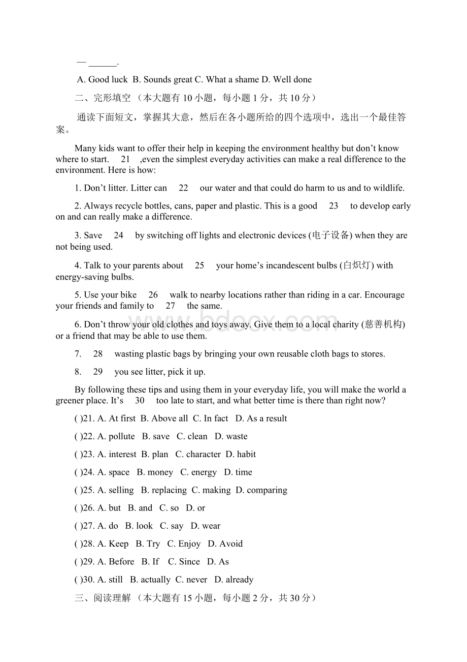 学年最新外研版九年级英语上册Module6单元综合检测题及答案精编试题.docx_第3页