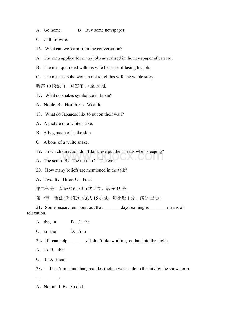 《金版新学案》高三一轮总复习外研英语高效测评卷一Word下载.docx_第3页