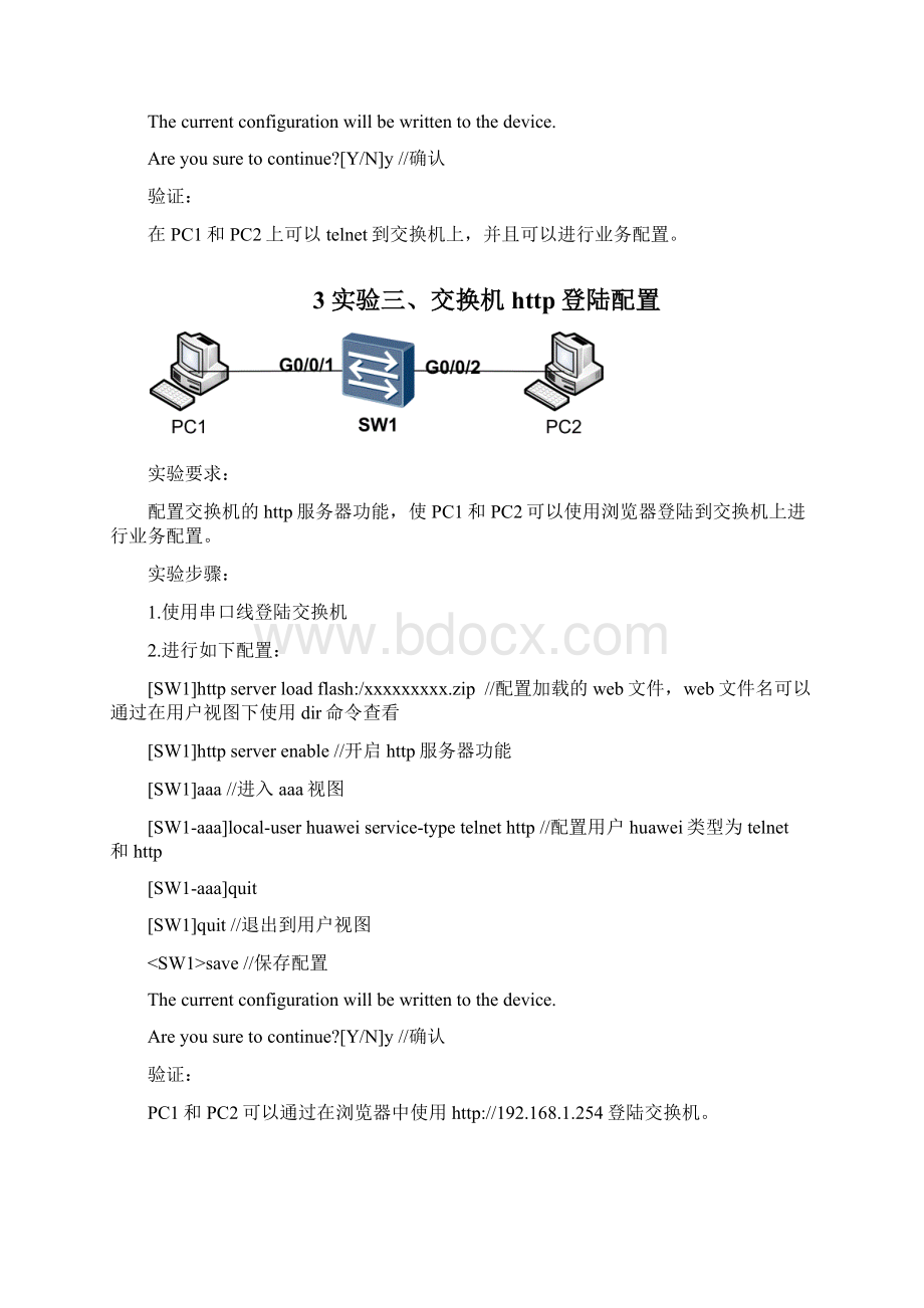 实验手册.docx_第3页