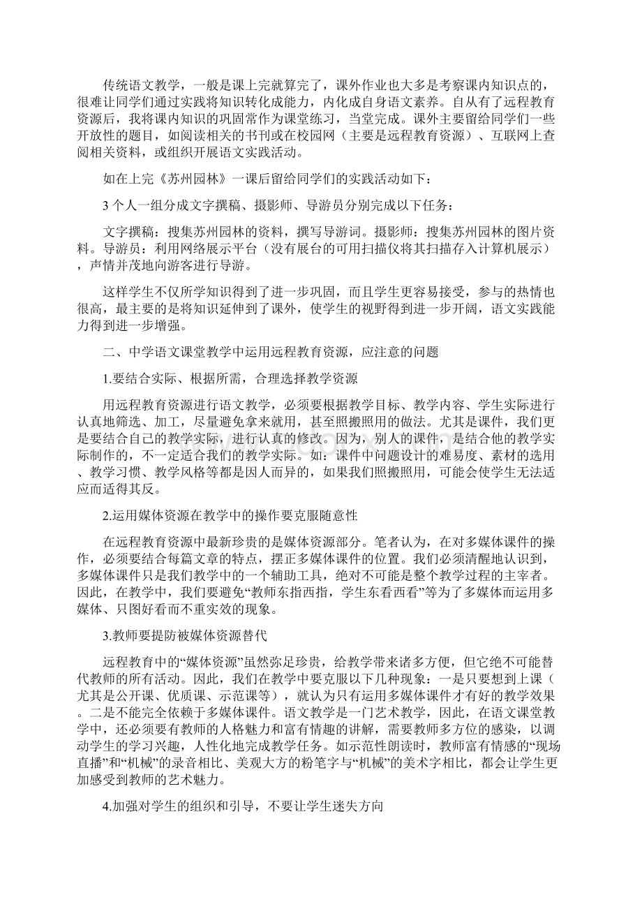 多媒体技术和计算机网络技术.docx_第3页