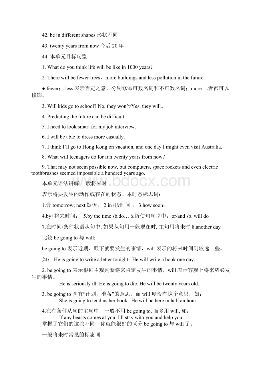 新目标英语八年级下重点短语及句型Word文档下载推荐.docx_第3页