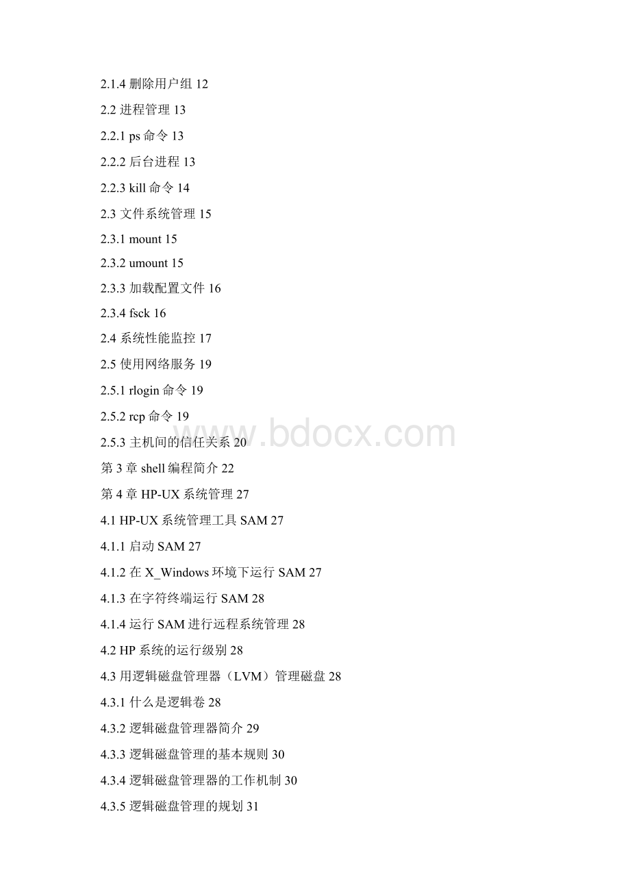 UNIX高级操作命令.docx_第2页