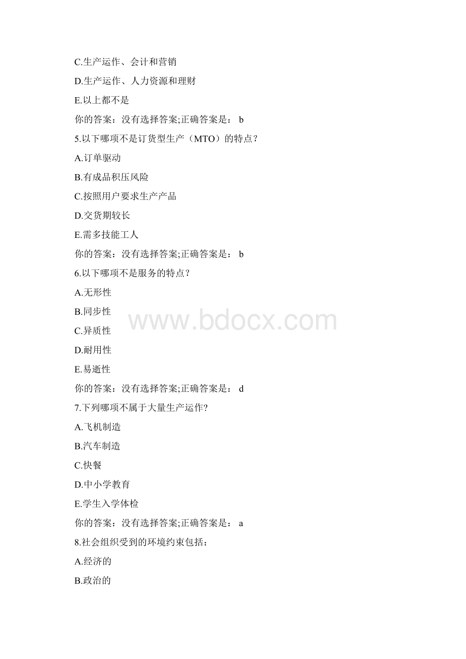 生产与运作管理自测题Word格式文档下载.docx_第2页