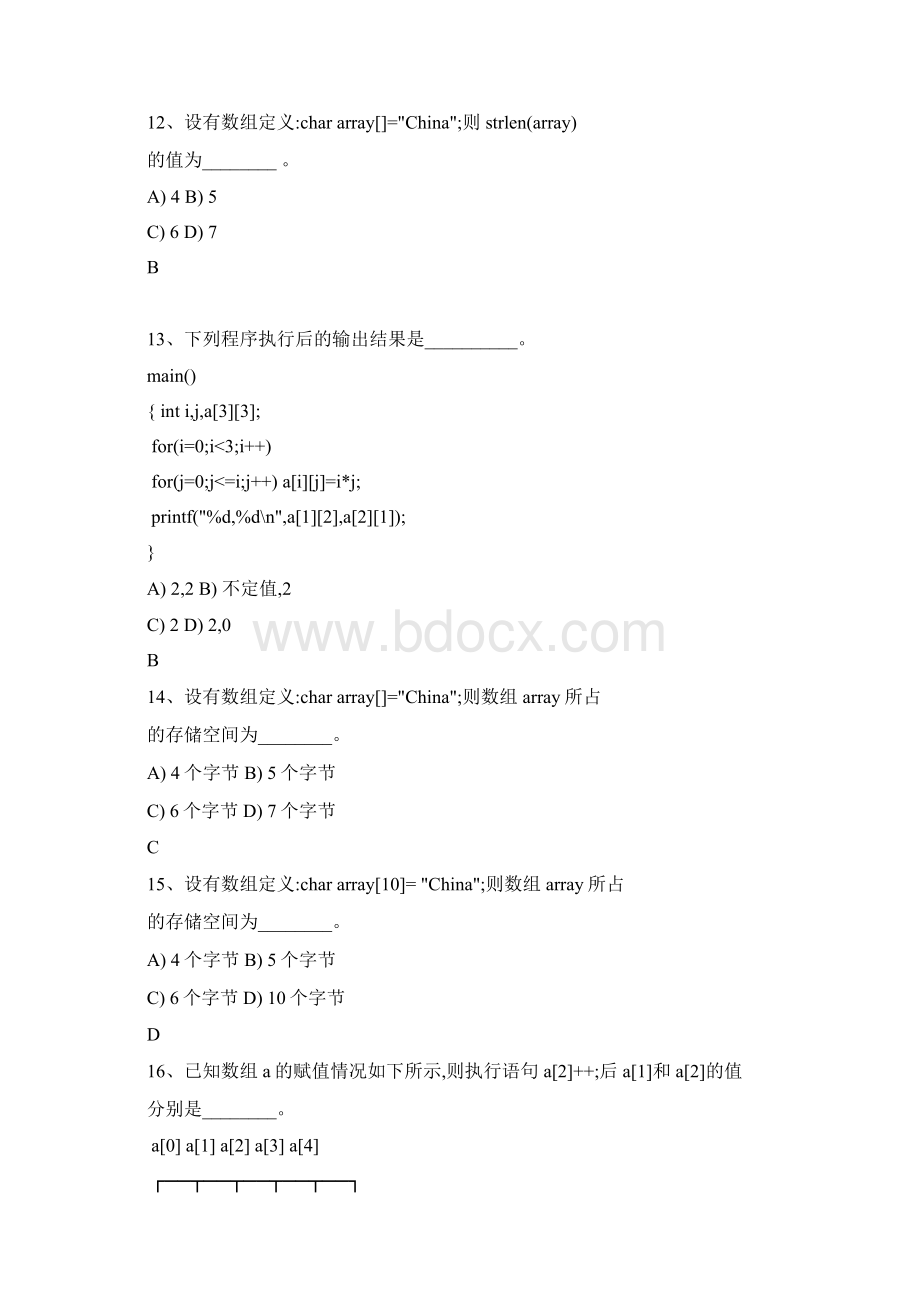 C语言数组选择题新.docx_第3页