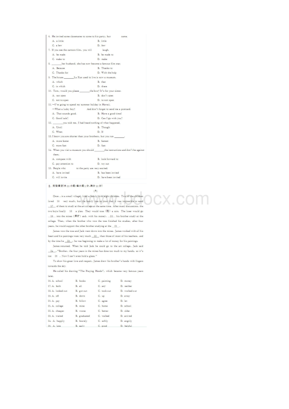 内蒙古呼和浩特市中考英语卷扫描版有答案.docx_第2页