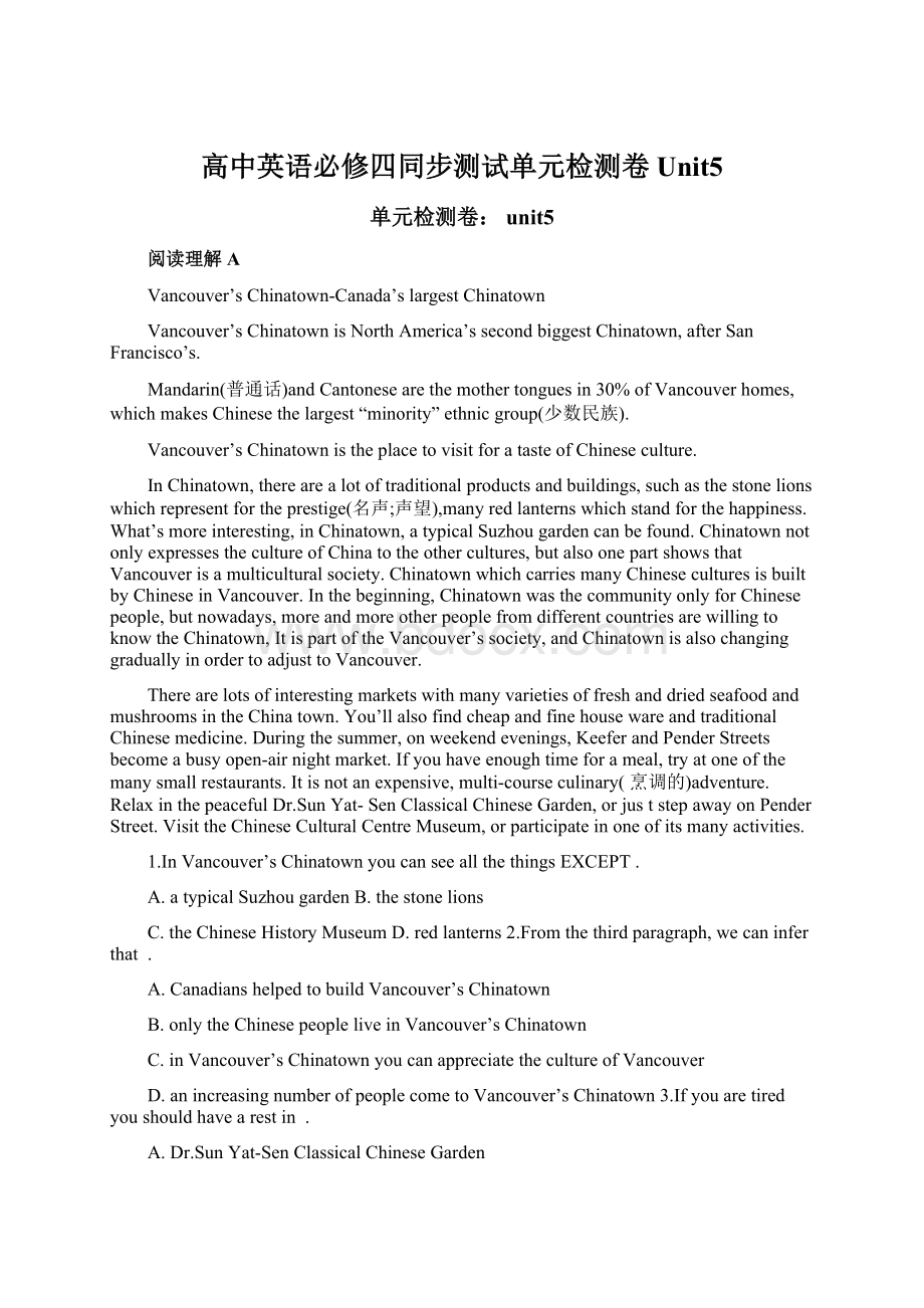 高中英语必修四同步测试单元检测卷Unit5.docx