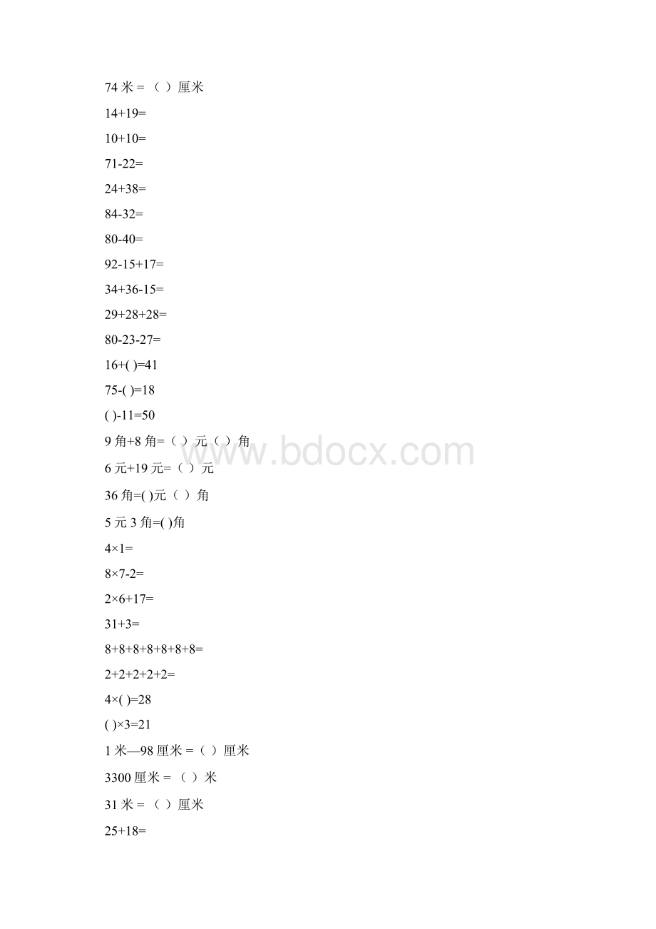 二年级数学上册口算天天练10.docx_第2页