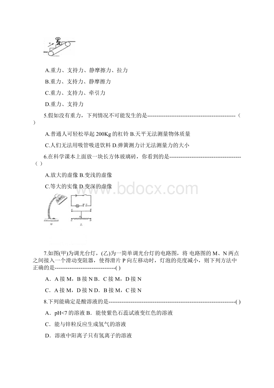 浙江省杭州市届九年级科学上册月考试题2文档格式.docx_第2页