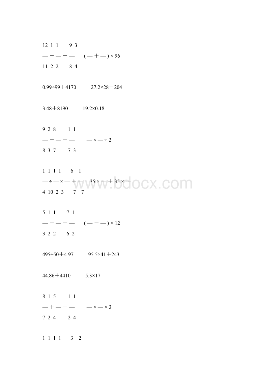 人教版六年级数学下册计算题总复习大全64.docx_第3页