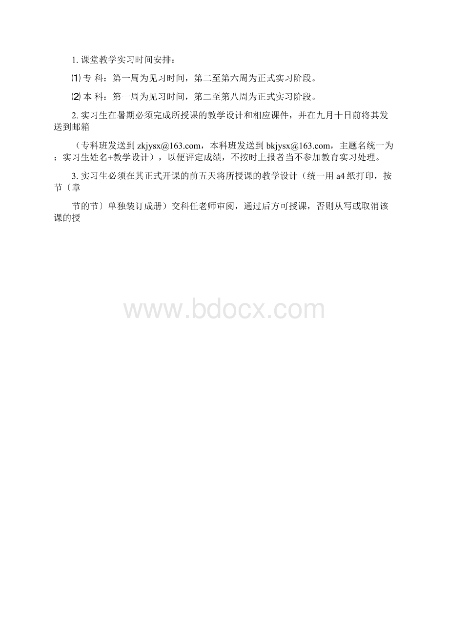 东莞社保证书下载.docx_第2页