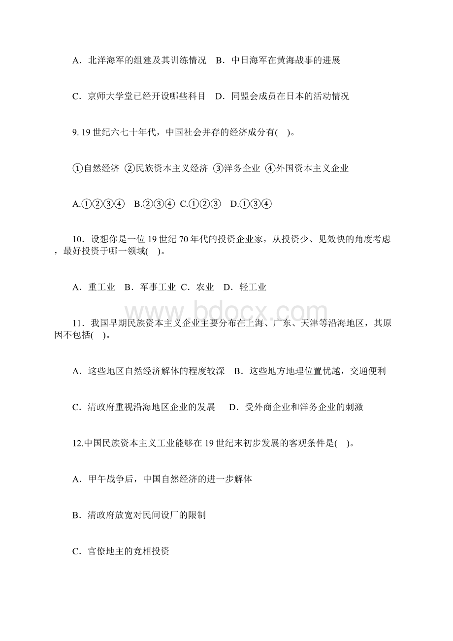 必修2第三单测试题元.docx_第3页