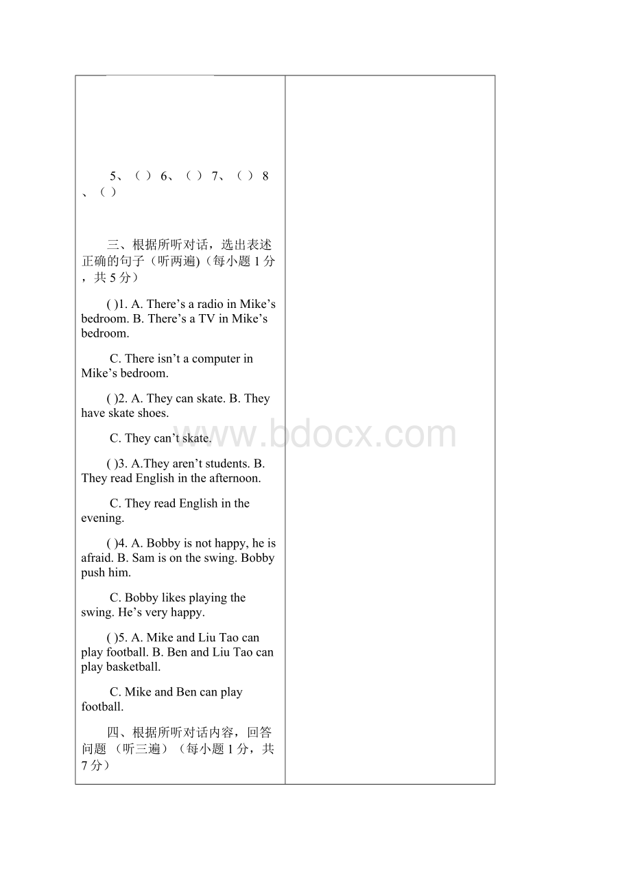 五年级英语上学期期中测试1牛津译林版.docx_第3页