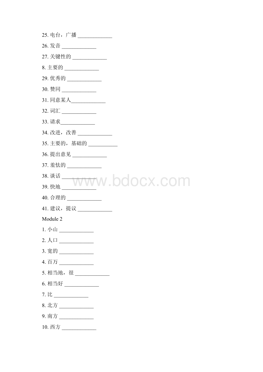 外研版英语新版八年级上册单词表听写版.docx_第2页