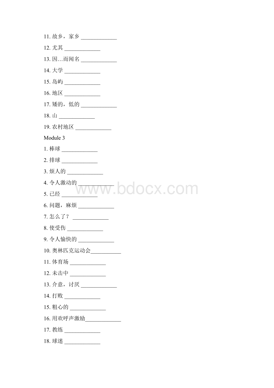 外研版英语新版八年级上册单词表听写版.docx_第3页