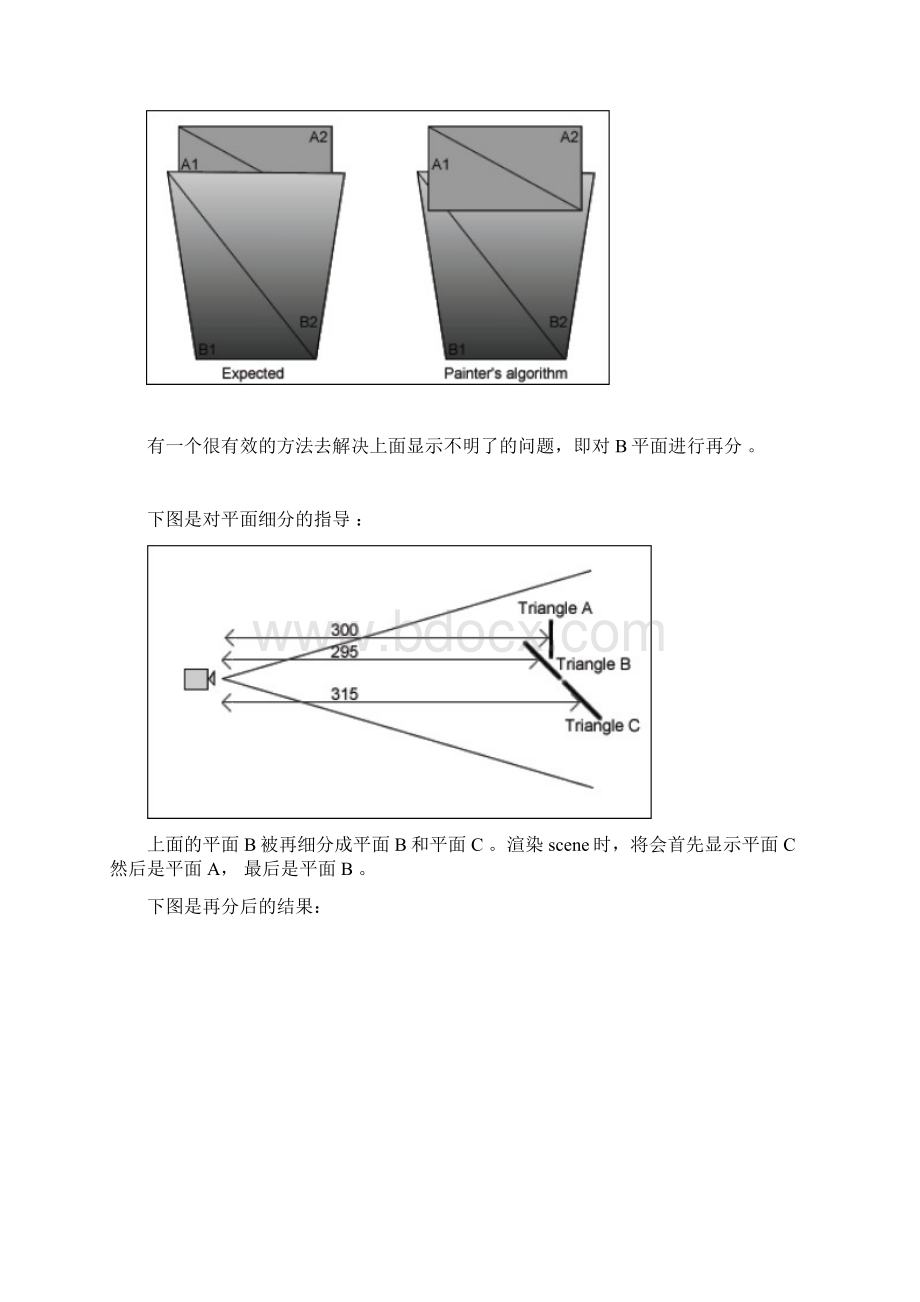 Pv3D9排序.docx_第3页