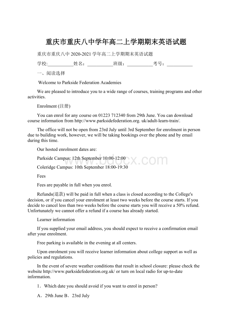 重庆市重庆八中学年高二上学期期末英语试题Word文档格式.docx_第1页