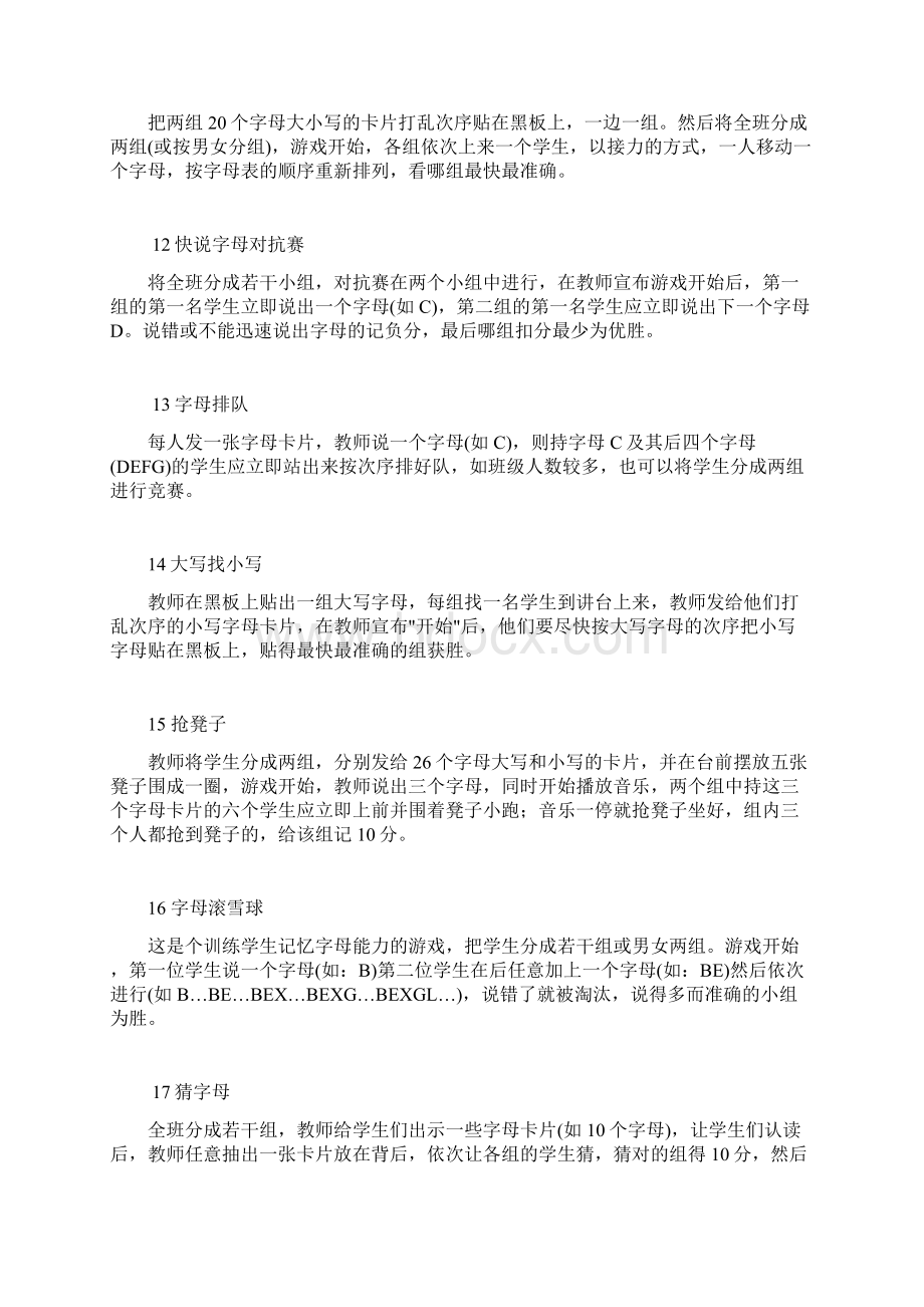 英语课堂游戏100种转.docx_第3页