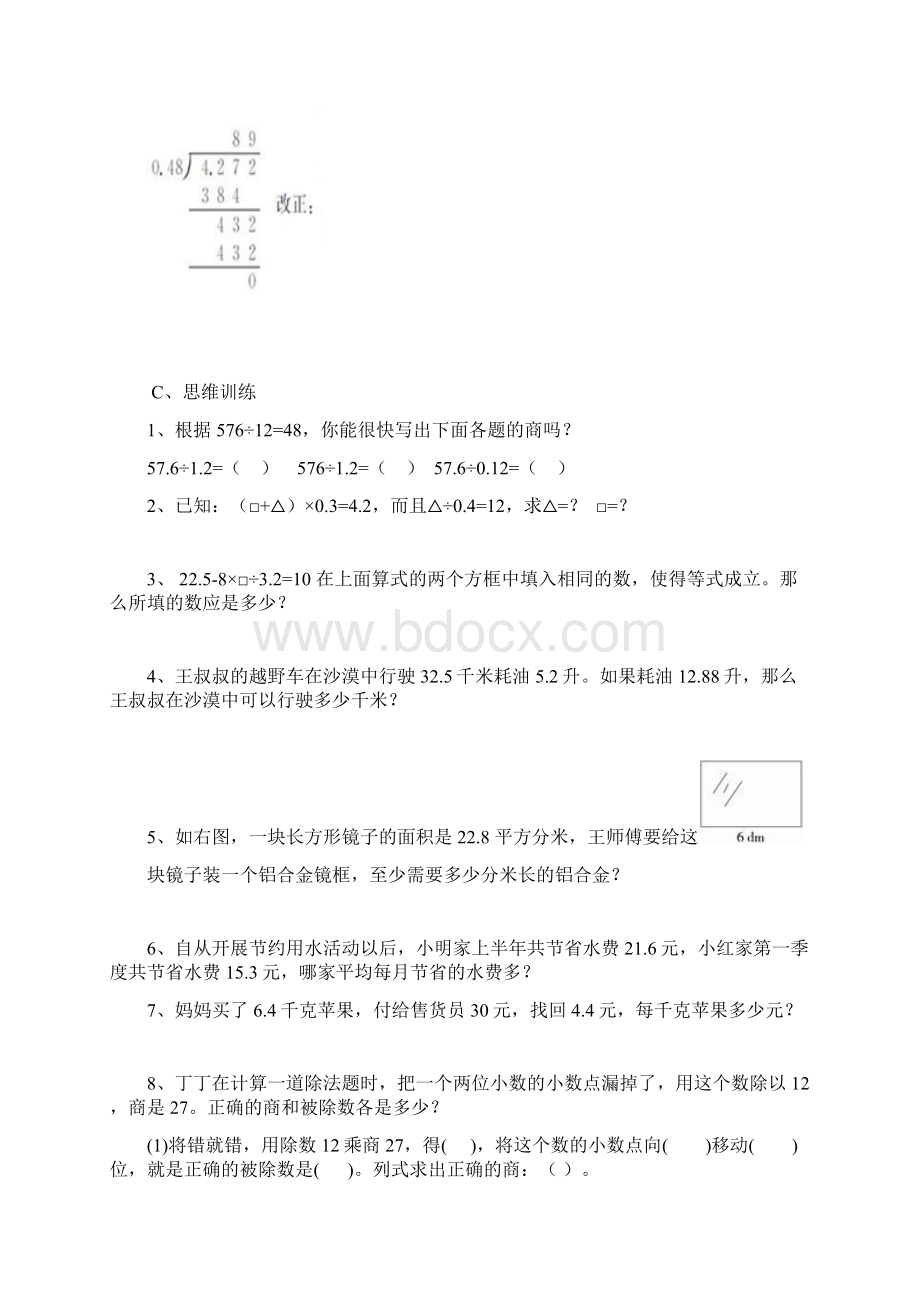 思维训练1.docx_第3页