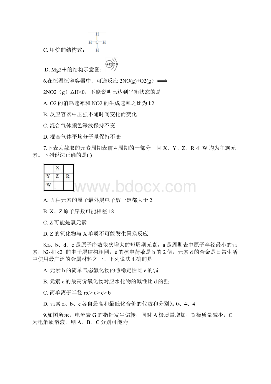 学年安徽省滁州市定远县西片三校高一月考化学试题Word格式文档下载.docx_第2页