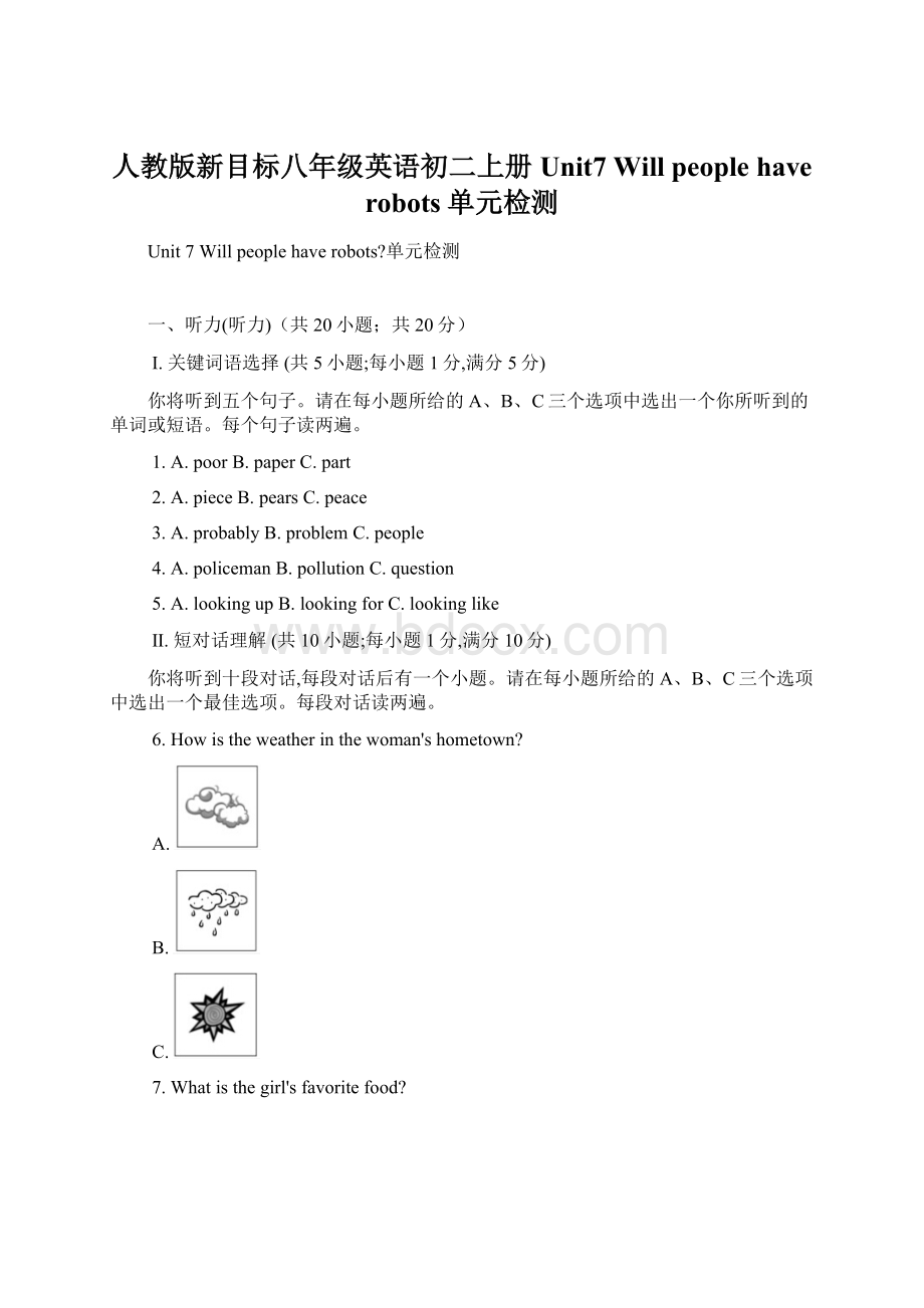 人教版新目标八年级英语初二上册Unit7 Will people have robots单元检测Word文件下载.docx