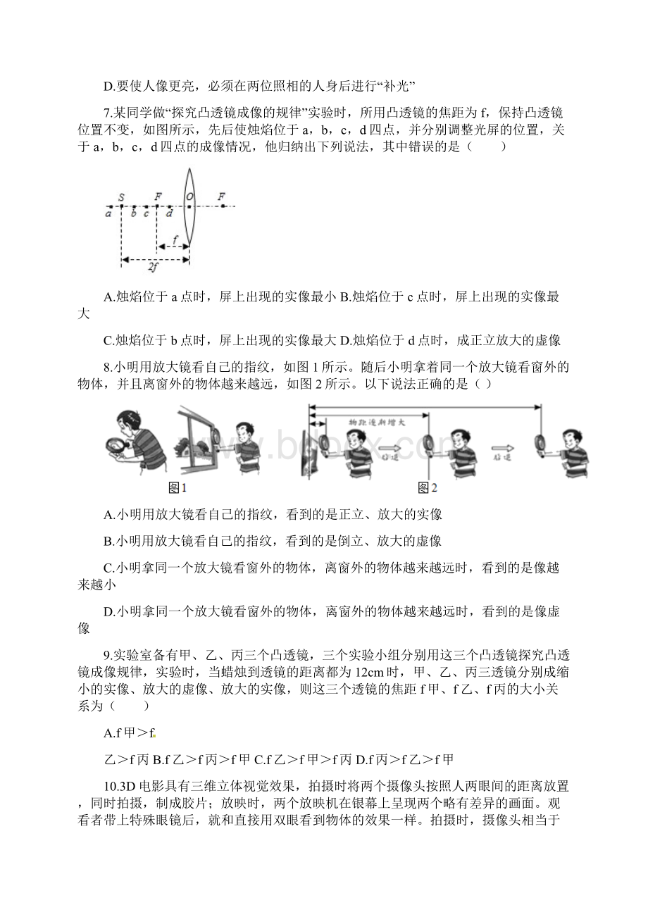 名师整理最新物理中考复习《透镜及其应用》专题提升训练含答案解析.docx_第3页