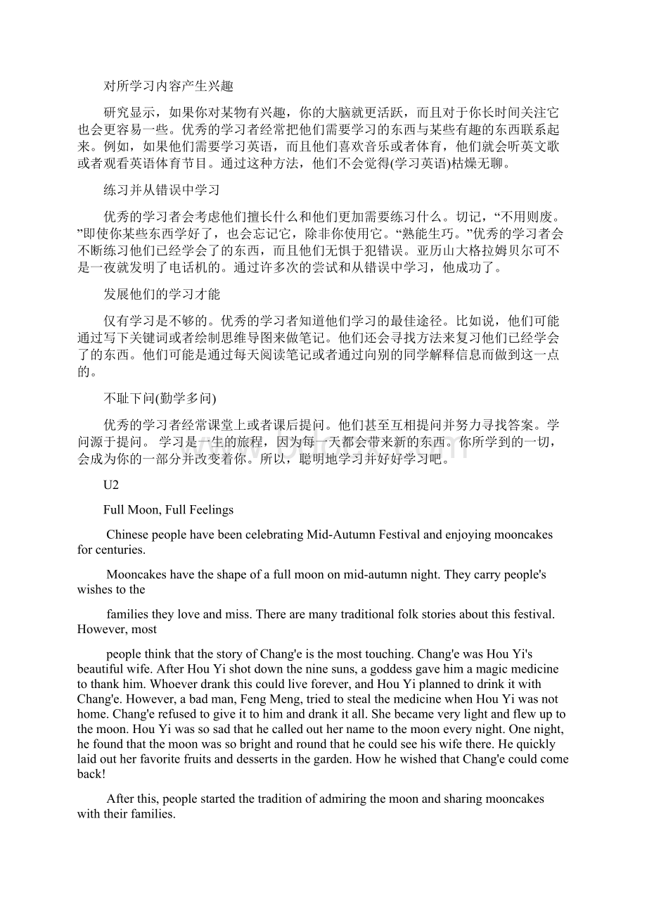 新人教版新目标英语九年级U1U6课文Word格式文档下载.docx_第2页