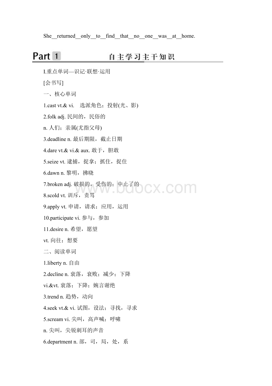 版高考英语大一轮复习 模块八 Unit 2 The universal language课下作业 牛津译林版选修8.docx_第2页