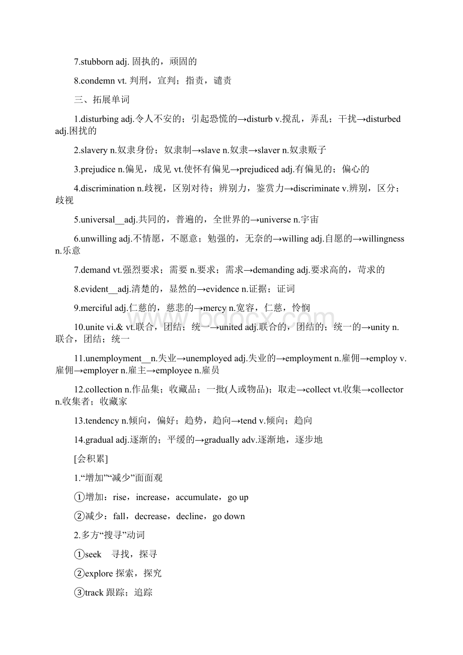 版高考英语大一轮复习 模块八 Unit 2 The universal language课下作业 牛津译林版选修8.docx_第3页