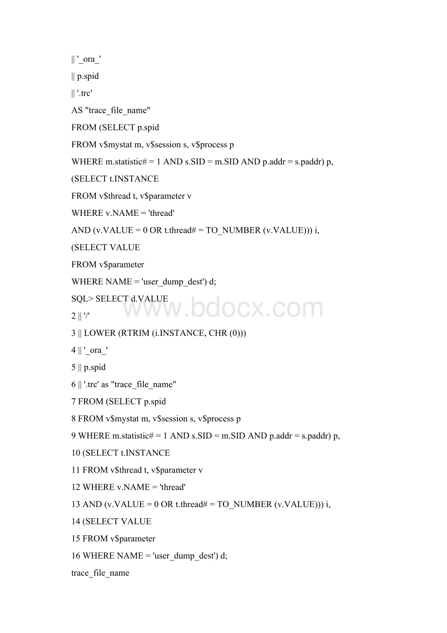 上海腾科技术文献Oracle SQL Trace 和 10046 事件.docx_第2页